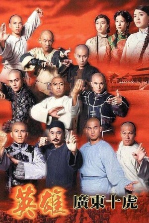 Anh Hùng Quảng Đông Thập Hổ (Ten Tigers Of Guangdong) [1999]