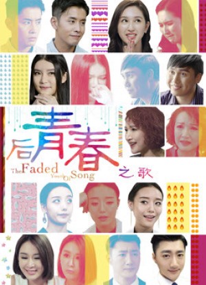 Bài ca hậu thanh xuân (The Faded Youth) [2017]