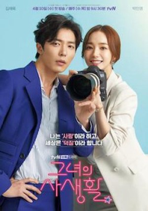 Bí Mật Nàng Fangirl (Her Private Life) [2019]