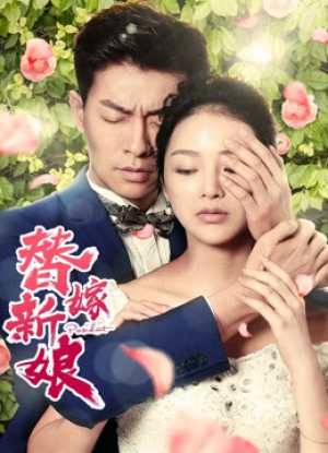 Cô dâu thay thế (替嫁新娘) [2019]