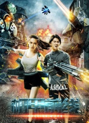 Cơ giáp tiền tuyến (Machine Wars) [2017]