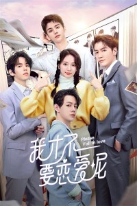 Còn Lâu Mới Thèm Yêu Đương (Please Fall In Love) [2023]