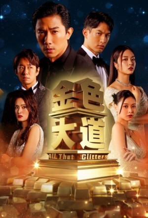 Đại Lộ Màu Vàng (All That Glitters) [2023]