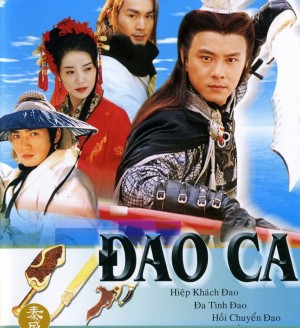 Đoản Đao Hiệp Sĩ (Swordman) [1998]