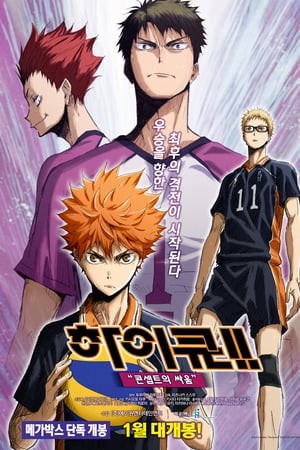 Haikyu!! Bản điện ảnh 4: Huyền thoại xuất hiện (Haikyu!! Movie 4: Battle of Concepts) [2017]