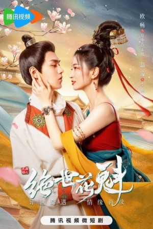 Hoa Mãn Lâu Chi Tuyệt Thế Hoa Khôi (Blossom Dumping World) [2023]