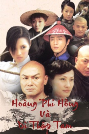 Hoàng Phi Hồng Và Dì Thập Tam (Hoàng Phi Hồng Và Dì Thập Tam) [2006]