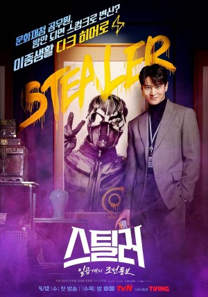 Kẻ Đánh Cắp Báu Vật (Stealer: The Treasure Keeper) [2023]