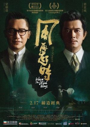 Khi Gió Lại Nổi (Where the Wind Blows) [2023]