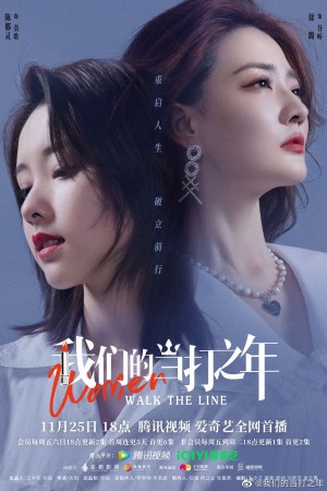 Khi Phái Nữ Đứng Lên (Women Walk The Line) [2022]