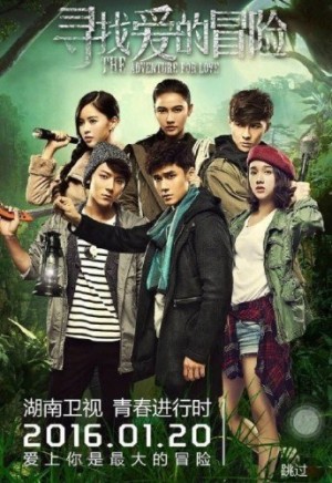 Mạo Hiểm Tìm Kiếm Tình Yêu (The Adventure For Love) [2016]