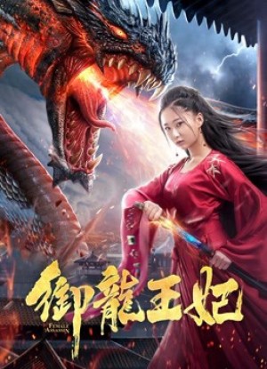 Ngự Long Vương Phi (Female Assasin) [2019]