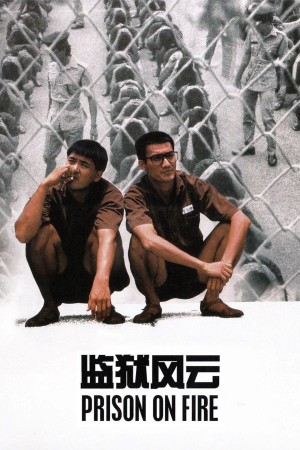 Ngục tù phong vân (Prison On Fire) [1987]