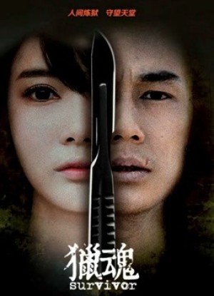 Người sống sót (Survivor) [2016]