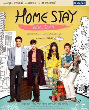 Nơi Ngọn Gió Vỗ Về Trái Tim (Home Stay) [2017]