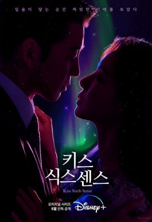 Nụ Hôn Của Giác Quan Thứ Sáu (Kiss Sixth Sense) [2022]