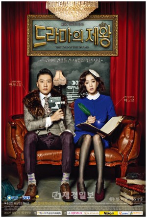 Ông Hoàng Truyền Hình (The King of Dramas) [2012]