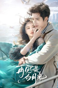 Tạm Biệt Bạch Nguyệt Quang (Fall in Love Again) [2024]