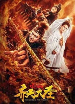 Tề Thiên Đại Thánh Hoả Diệm Sơn (Monkey King: The Volcano) [2019]