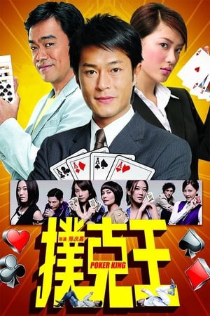 Thần Bài (Poker King) [2009]