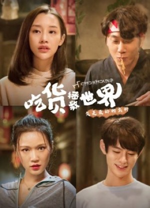 Thần thực giải cứu (Thần thực giải cứu) [2018]