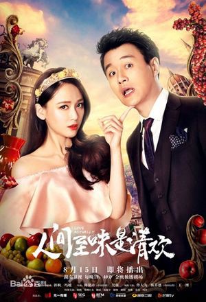 Thanh Đạm Là Mỹ Vị Nhân Gian / Hơn Cả Tình Yêu (2017)