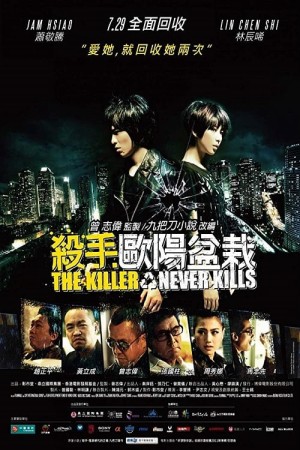 The Killer Who Never Kills (The Killer Who Never Kills) [2011]