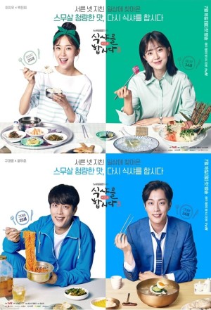 Thực Thần 3 (Let's Eat 3) [2018]