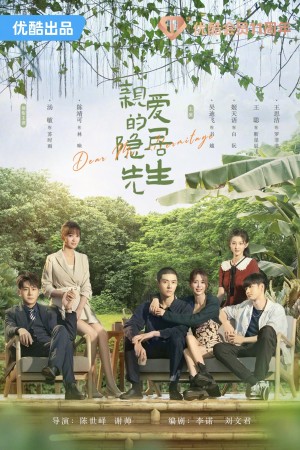 Tiên Sinh Ẩn Cư Yêu Dấu (Dear Mr. Hermitage) [2023]