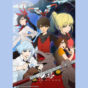 Tòa tháp thần linh (Tower of God) [2020]