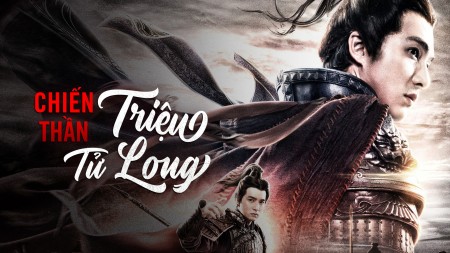 Triệu Tử Long