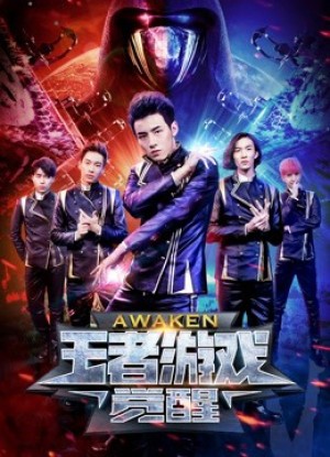 Trò chơi vương giả: Thức tỉnh (Awaken) [2018]