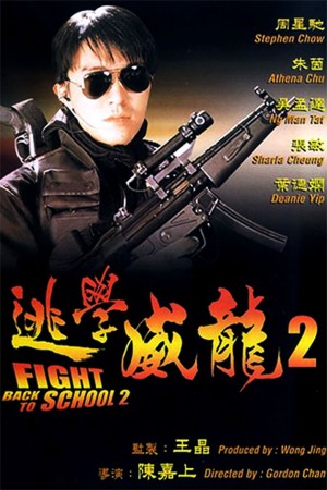 Trường học Uy Long 2 (Fight Back to School II) [1992]