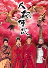 Truyền Thuyết Người Và Rồng (Dragon Love) [1999]