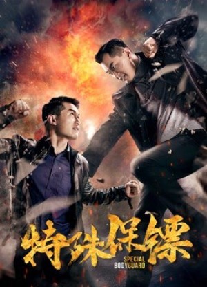 Vệ sĩ đặc biệt (Special Bodyguard) [2019]