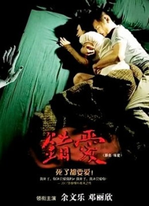 Yêu người chết (In Love with the Dead) [2007]