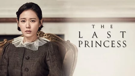 The Last Princess - The Last Princess