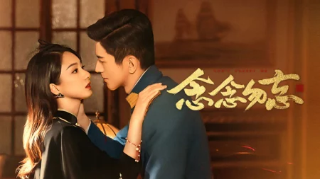 Không Bao Giờ Quên - Don't Forget Me