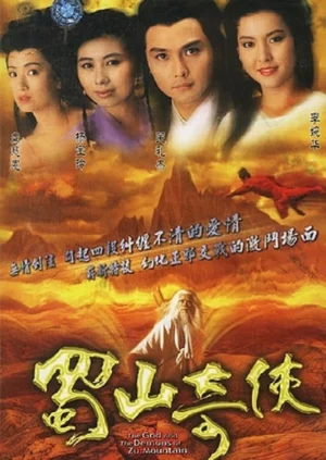 Thục Sơn Kỳ Hiệp - The Gods And Demons Of Zu Mountain (1990)