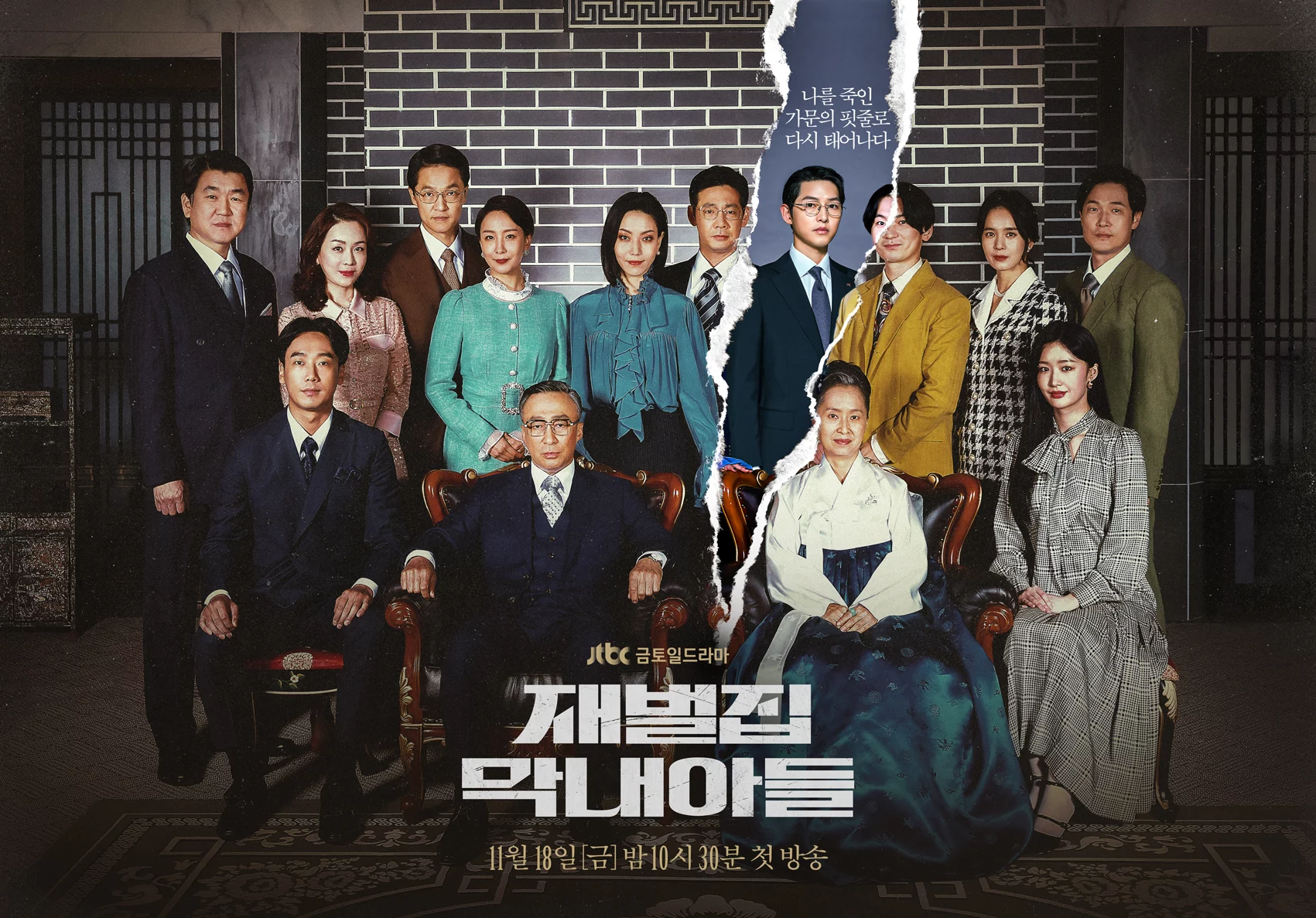 Cậu Út Nhà Tài Phiệt - Reborn Rich (2022) Cậu Út Nhà Tài Phiệt - Reborn Rich (2022)