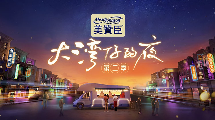 Đêm Ở Vịnh Lớn S2 - Night in the Greater Bay S2 (2022) Đêm Ở Vịnh Lớn S2 - Night in the Greater Bay S2 (2022)