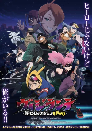 Học Viện Anh Hùng: Vigilantes - My Hero Academia: Vigilantes