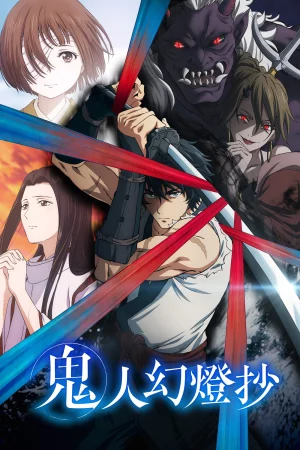 Thanh Kiếm Của Thợ Săn Quỷ - Sword of the Demon Hunter: Kijin Gentosho (2025)