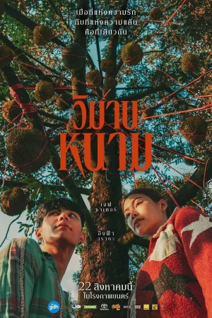 Thiên Đường Quả Báo - The Paradise of Thorns