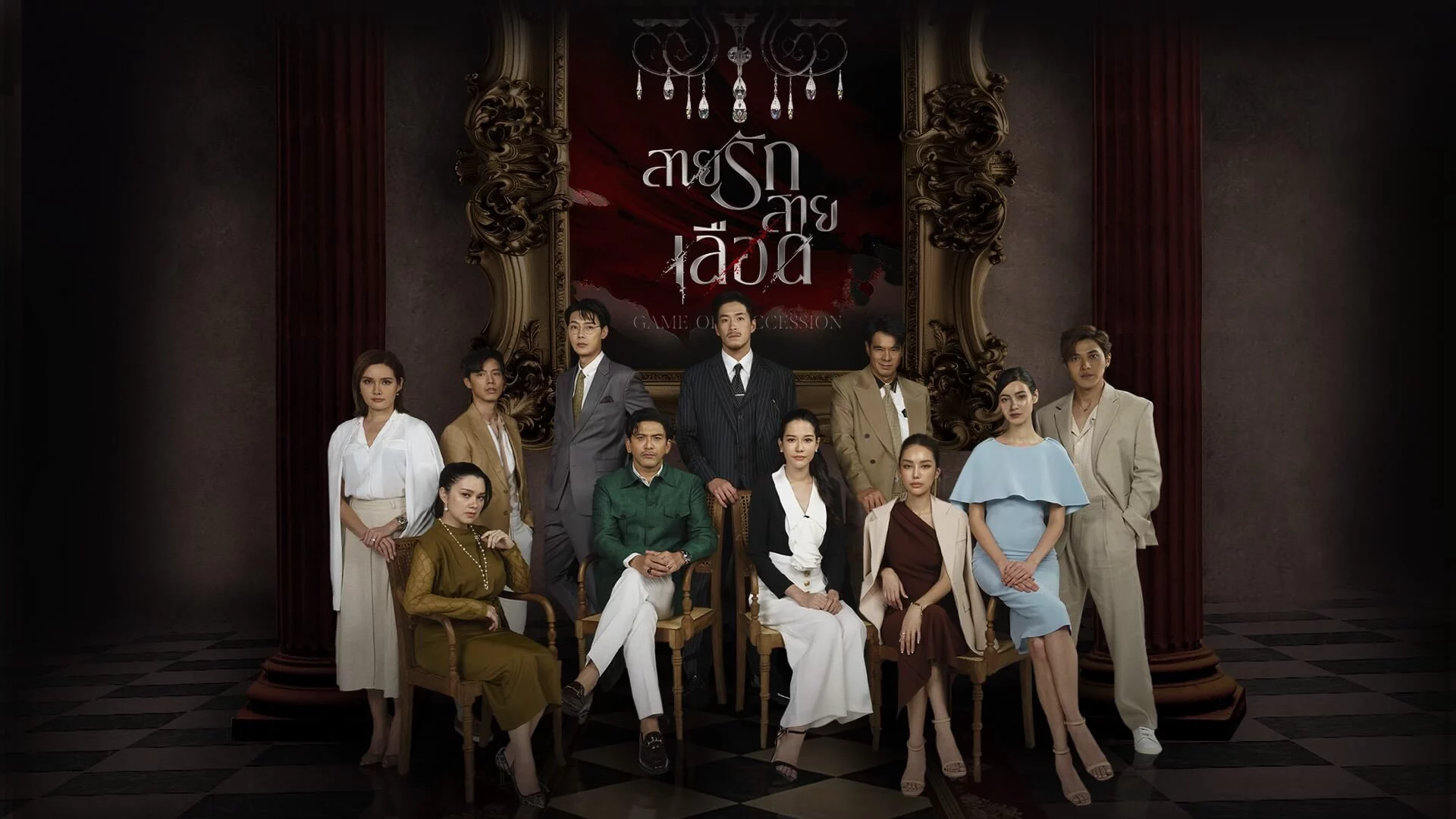 Trò Chơi Kế Nghiệp - Game of Succession (2025) Trò Chơi Kế Nghiệp - Game of Succession (2025)